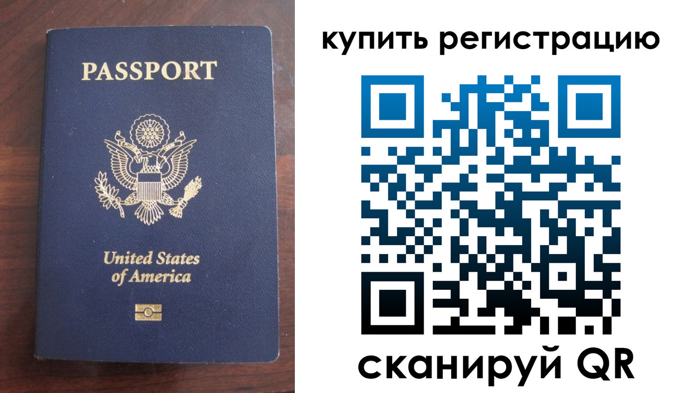 временная регистрация недорого в Благодарном