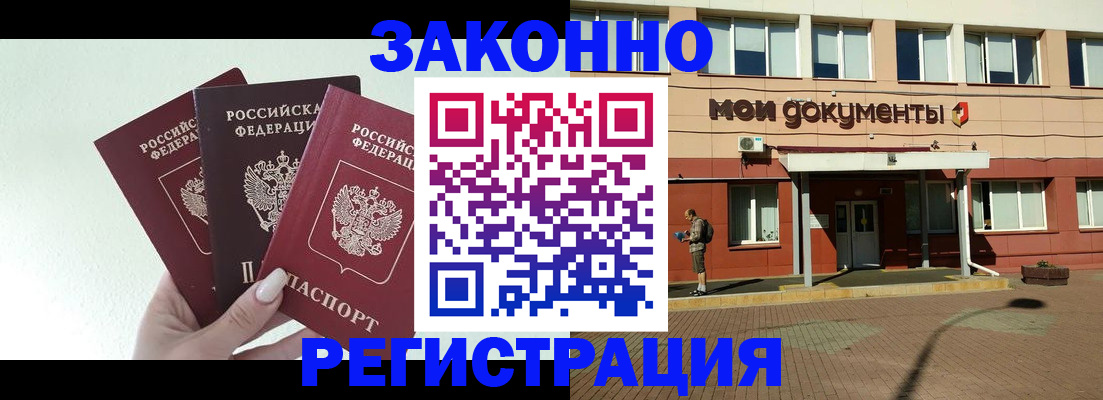 регистрация в Благодарном