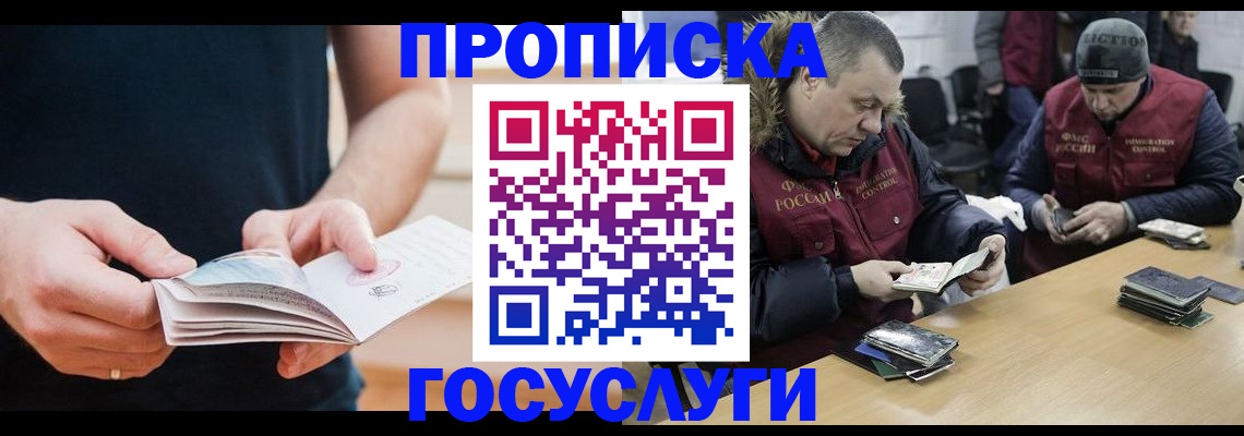 временная регистрация госуслуги в Благодарном